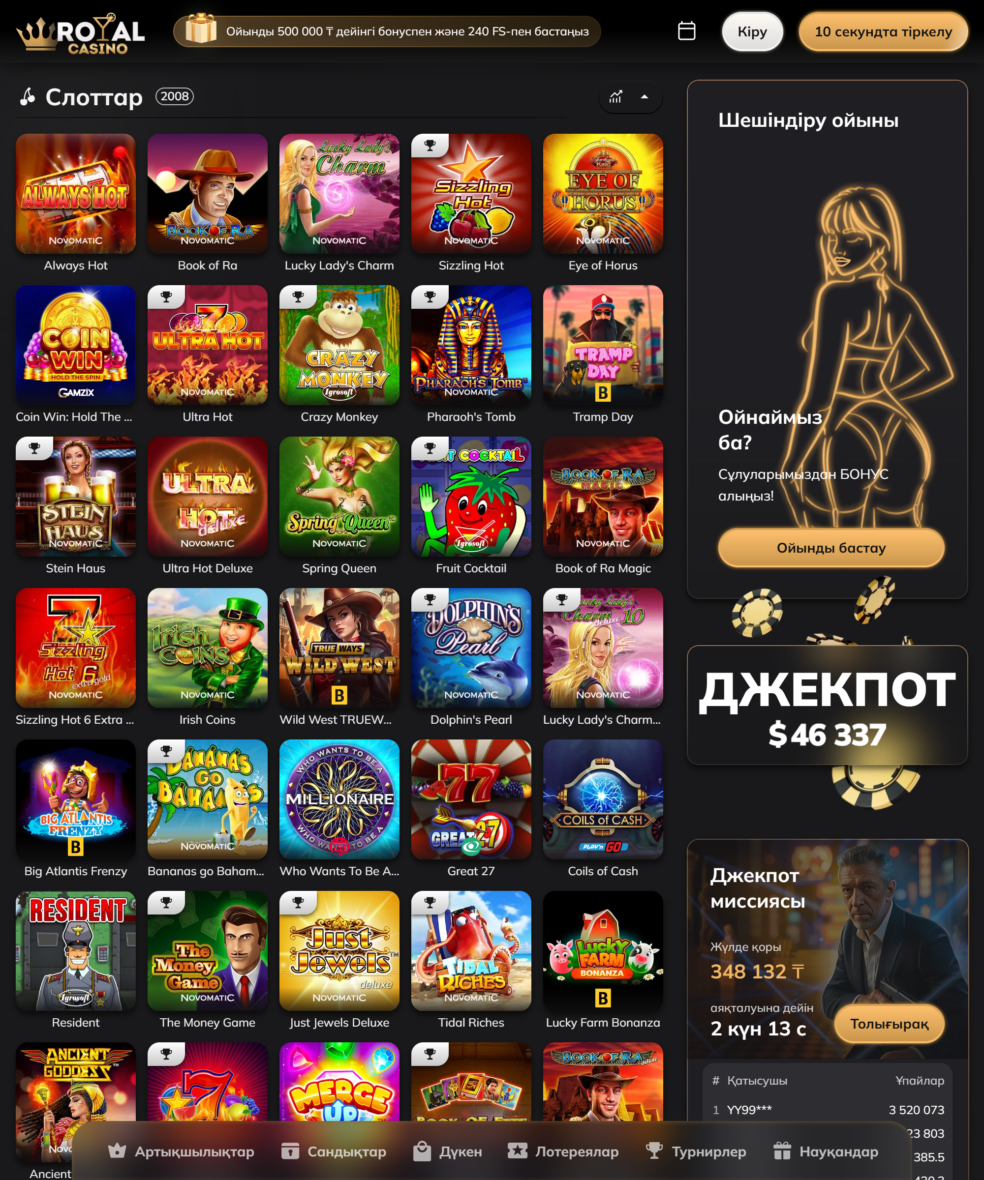 Скриншот 2