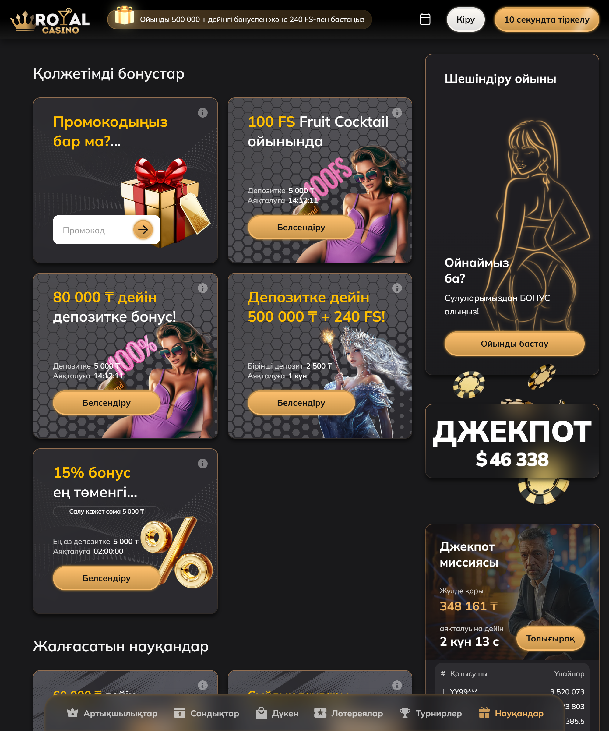 Скриншот 3